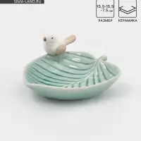 Блюдо керамическое &laquo;Птичка на листочке&raquo;, 15.5&times;15.5 см, голубое