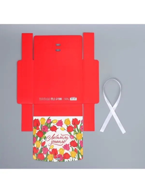 Коробка подарочная, упаковка, «Любимый учитель!», 20 х 18 х 5 см Коробка подарочная, упаковка, «Любимый учитель!», 20 х 18 х 5 см