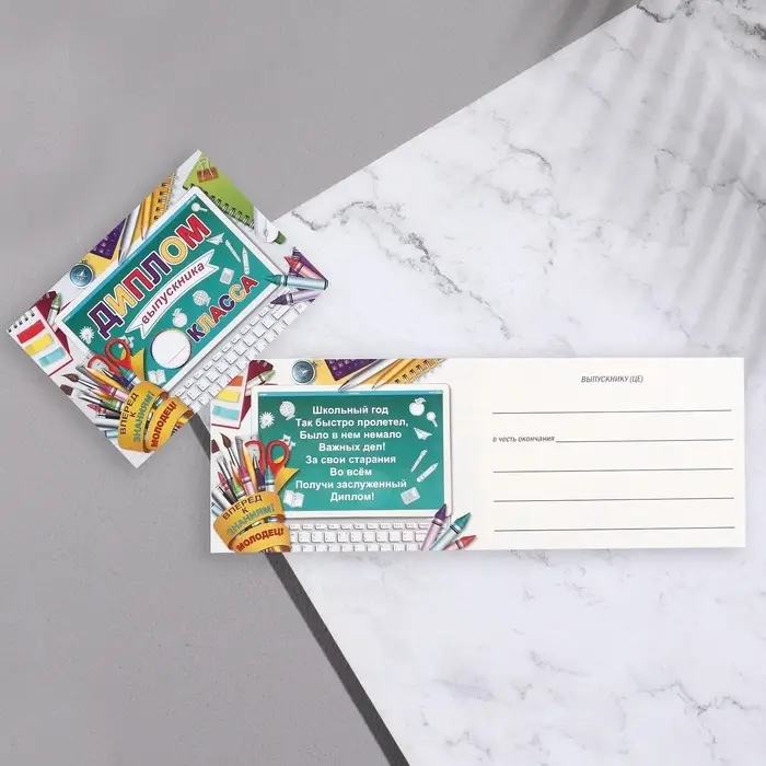 Диплом &laquo;Выпускник глиттер&raquo;, 44.5&times;16.5 см