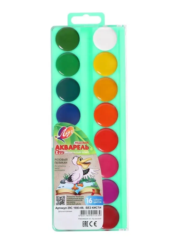 Акварель &laquo;Луч. ZOO&raquo;, 16 цветов, без кисти