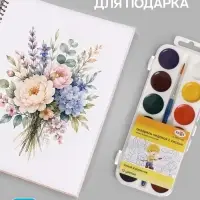 Акварель медовая &laquo;Гамма. Юный художник&raquo;, 12 цветов, с кистью, пластик