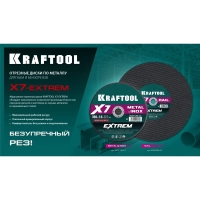 Диск отрезной KRAFTOOL X7-EXTREM RAIL по Ж/Д рельсам 350 мм, 36258-350-4.0