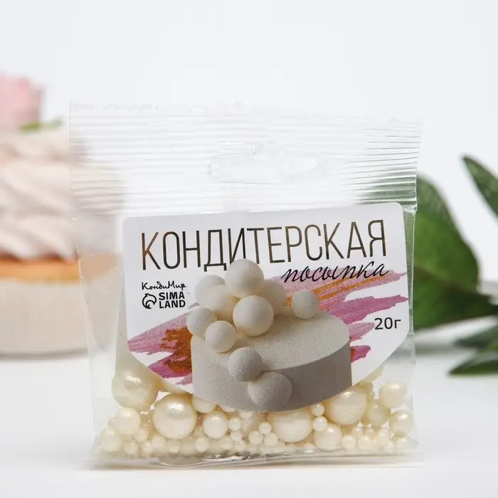 Кондитерская посыпка с мягким центром &laquo;Жемчуг&raquo;: серебро, 20 г