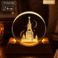 Светильник новогодний на подставке &laquo;Столица&raquo;, d=6 см