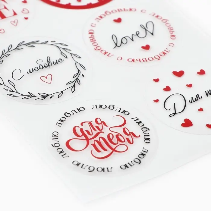 Наклейки для подарков и цветов «С любовью», винил, 9.3 х 16 см