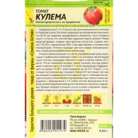 Семена Томат "Кулема", Сем. Алт., ц/п, набор 5 шт