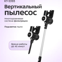 Вертикальный пылесос для дома КТ-5393 - 250 Вт Вертикальный пылесос для дома КТ-5393 - 250 Вт
