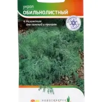 Семена Укроп &laquo;Обильнолистный&raquo; 2 г
