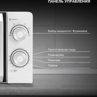 Микроволновая Печь HYM-M2053 20л 700Вт белый