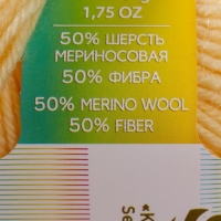 Пряжа для вязания спицами, крючком «Пехорский текстиль. Детский каприз», 50% мериносовая шерсть, 50% фибра, 225 м/50 г, (53 св. жёлтый)