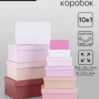 Набор подарочных коробок 10 в 1 &laquo;Мечта&raquo;, 30.5&times;20&times;13 - 12&times;6.5&times;4 см