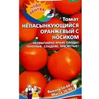 Семена Томат непасынкующийся Оранжевый с носиком (УД) Е/П , Е/П,  20 шт.