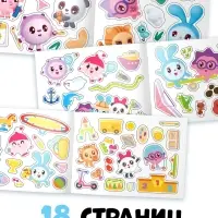 Набор альбомов 50, 80 и 100 наклеек, 3 шт, Малышарики Набор альбомов 50, 80 и 100 наклеек, 3 шт, Малышарики