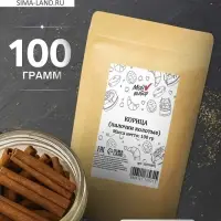 Корица палочки &laquo;Мой выбор&raquo; колотые, 100 г