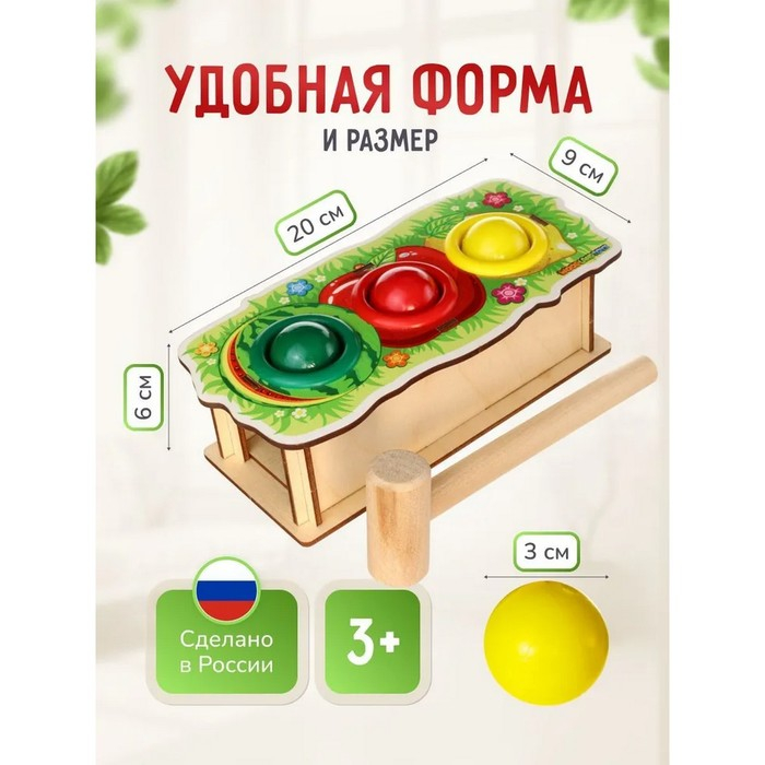 Стучалка-сортер «Фрукты», с молотком Стучалка-сортер «Фрукты», с молотком