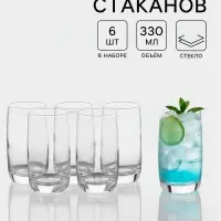 Стаканы Luminarc French Brasserie, 330 мл, набор 6 шт., стекло, прозрачные