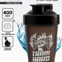 Шейкер спортивный &laquo;Усердная тренировка&raquo;, 400 мл