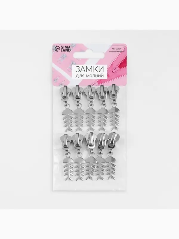 Бегунок для молнии &laquo;Трактор&raquo;, №5, &laquo;Рыба&raquo;, 10 шт., цвет никель