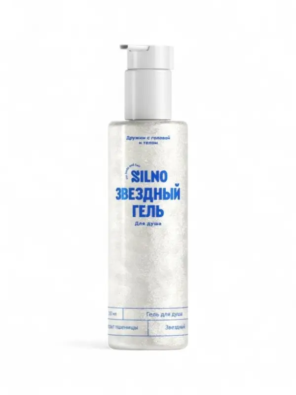 Гель для душа звёздный Silno с экстрактом дыни и пшеницы, 250 мл