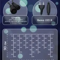 Гирлянда &laquo;Бахрома&raquo; 3&times;0.9 м, IP44, УМС, тёмная нить, 232 LED, свечение синее, 220 В