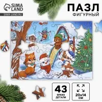 Пазл фигурный Лесная мастерская &laquo;Новый год! Зимние забавы&raquo;, 43 детали