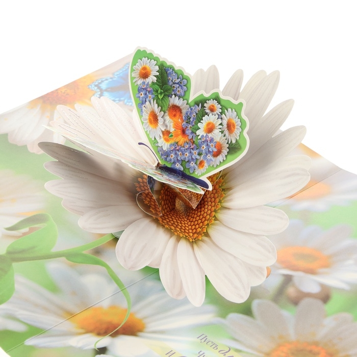 Открытка сложнотехническая  Открытка сложнотехническая "С Днём Рождения!" глиттер, ромашки, 25 х 34,5 см