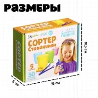 Набор для сортировки &laquo;Сортер-стаканчики: Цветные бомбошки&raquo; с пинцетом, по методике Монтессори, 3+ МИКС