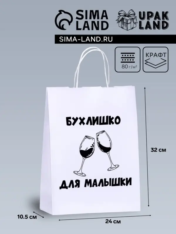 Пакет подарочный «Для малышки», 24×10.5×32 см, 1 шт. Пакет подарочный «Для малышки», 24×10.5×32 см, 1 шт.
