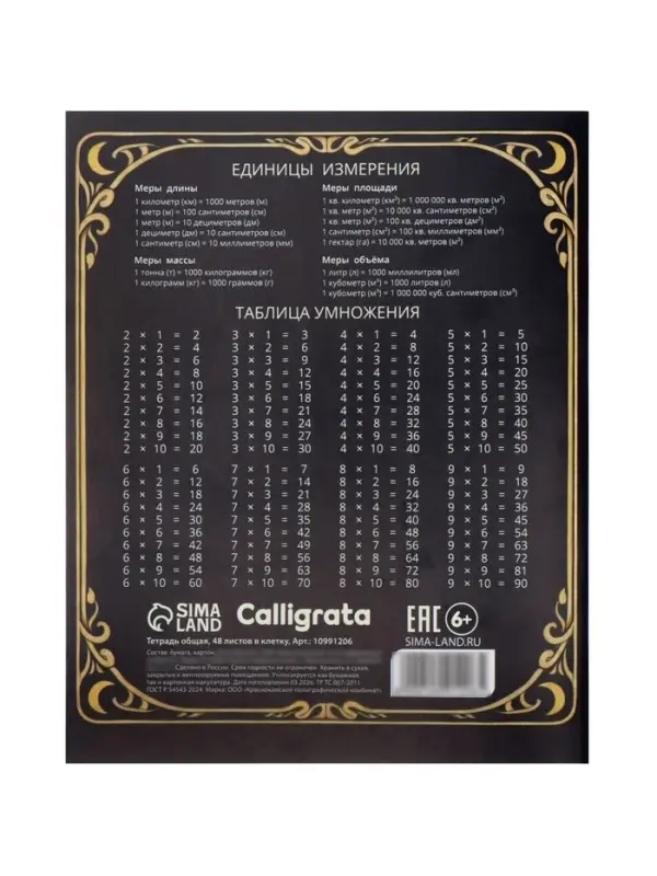 Тетрадь 48 листов в клетку Calligrata &laquo;Таро коты&raquo;, блок офсет, 5 В МИКС