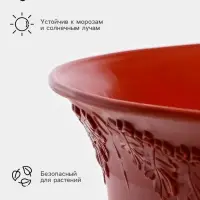 Вазон для цветов &laquo;Ангара&raquo;, 12 л, d=35 см, h=36 см, пластик, терракотовый