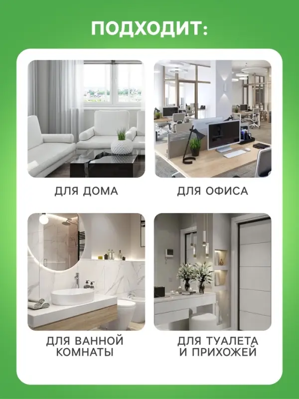 Освежитель воздуха Green collection by Provence: &laquo;Бодрящий лайм&raquo;, универсальный сменный баллон