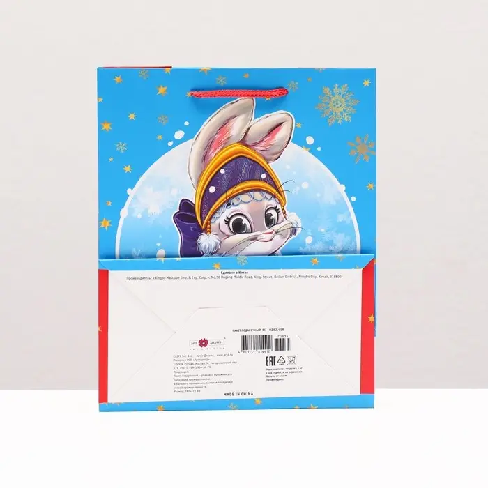 Пакет подарочный Пакет подарочный "Зайка снегурочка" , 18 х 22,3 х 10 см.