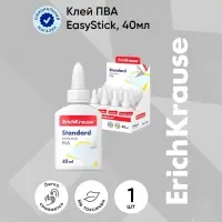 Клей ПВА ErichKrause Standard, 40 мл
