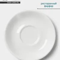 Блюдце Hanna Kn&ouml;vell, d=12 см, к чашке 80 мл штабелируемой, фарфор, белое