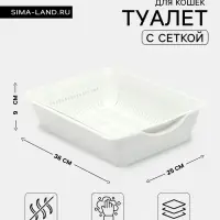 Туалет глубокий с сеткой 36&times;25&times;9 см, белый