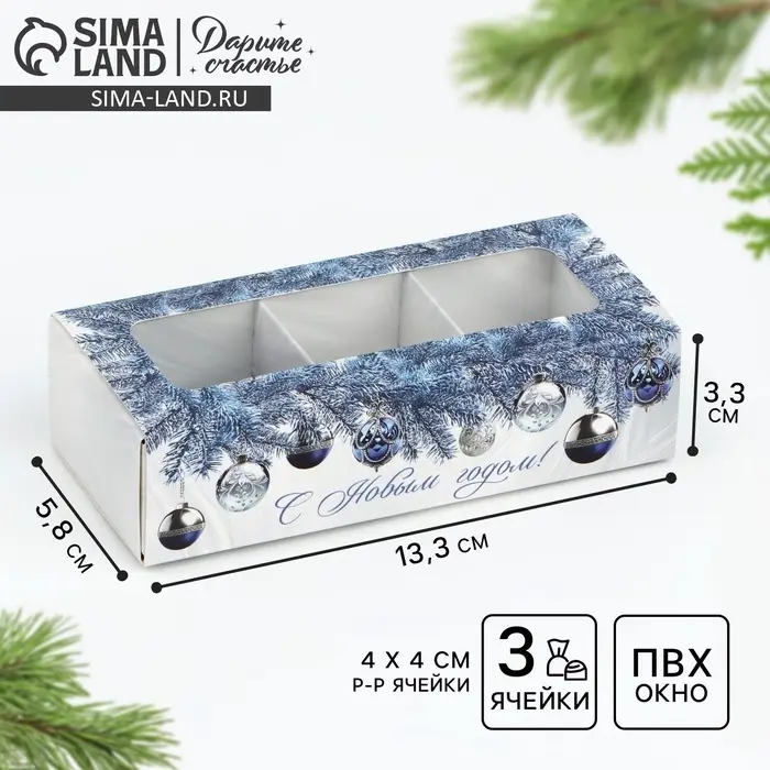 Коробка под 3 конфеты с ячейками «Серебро», 13.3 х 3.3 х 5.8 см Коробка под 3 конфеты с ячейками «Серебро», 13.3 х 3.3 х 5.8 см