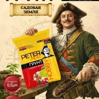 Грунт &laquo;Садовая Земля&raquo;, PETER PEAT, линия &laquo;Хобби&raquo;, 20 л