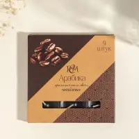 Набор свечей ароматических чайных &laquo;Арабика&raquo;, 10 г, 9 шт.