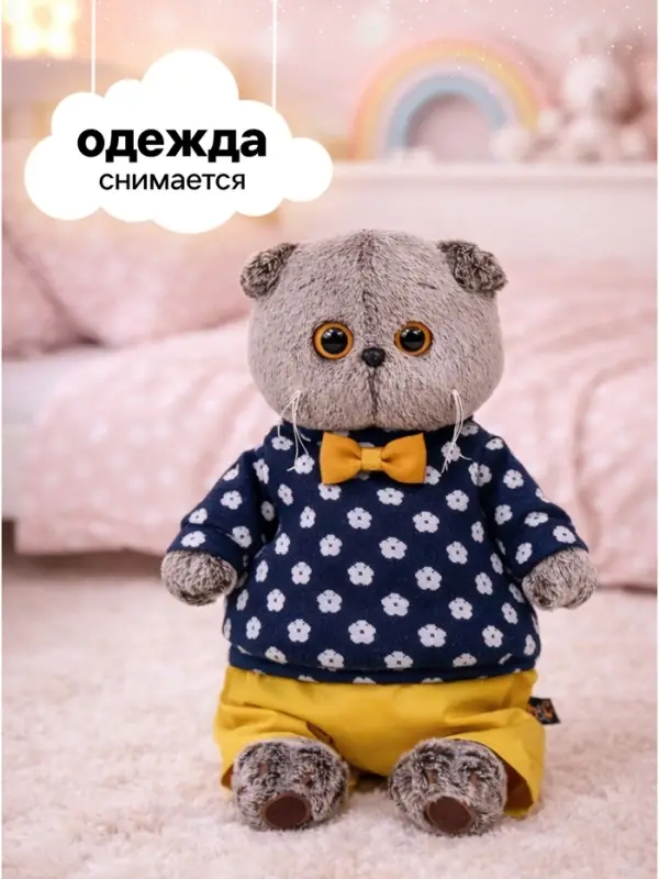 Мягкая игрушка &laquo;Басик&raquo;, в джемпере в цветочек, 22 см
