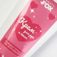 Beauty Fox Крем для тела "ухаживает лучше, чем твой бывший", 200 мл