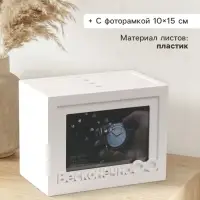 Фотоархив на 96 фото 10&times;15 см с фоторамкой 10&times;15 см &laquo;Бесконечно&raquo;, белый, 20&times;15&times;12 см