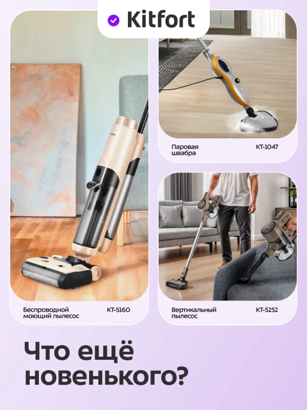 Вертикальный пылесос для дома КТ-5544 - 800 Вт Вертикальный пылесос для дома КТ-5544 - 800 Вт