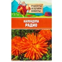 Семена цветов Календула &laquo;Радио&raquo;, 0.3 г, &laquo;Рецепты дедушки Никиты&raquo;
