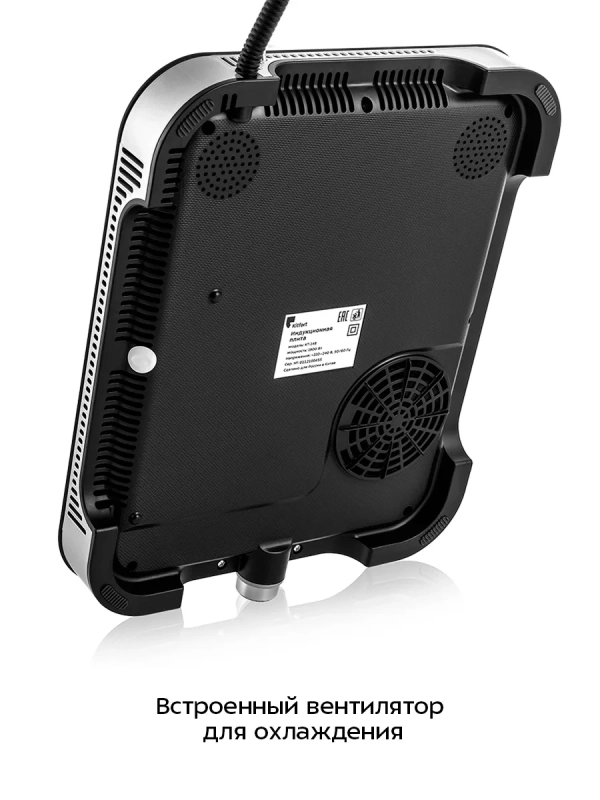 Индукционная плита настольная КТ-148 - 1800 Вт