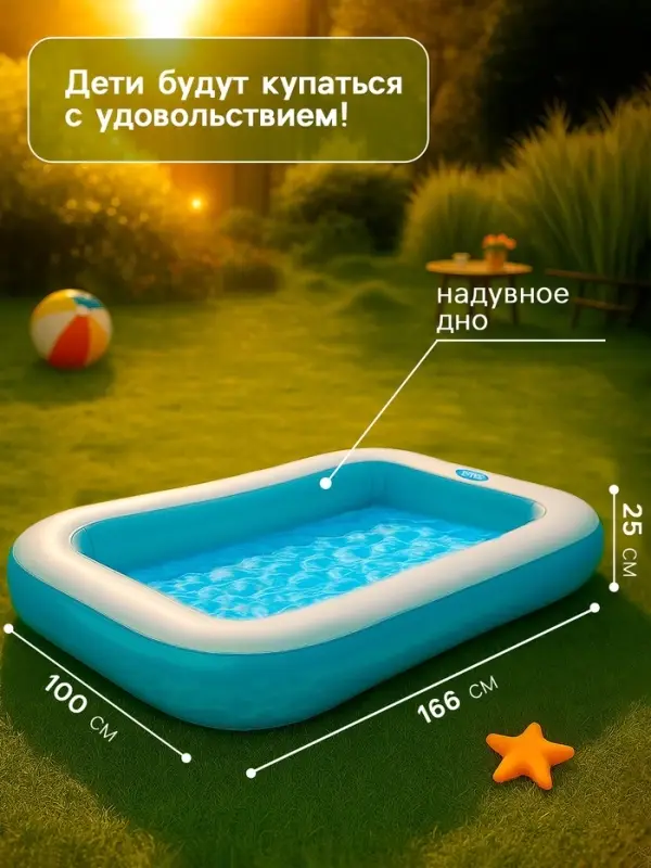 Бассейн надувной, 166&times;100&times;25 см, прямоугольный, от 2 лет, 57403NP INTEX