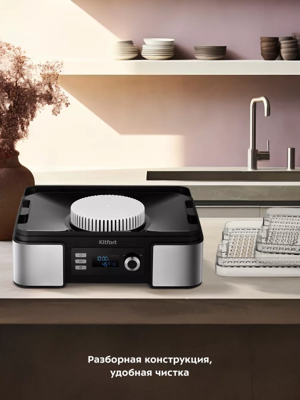 Сушилка для овощей и фруктов КТ-1957 - 450 Вт