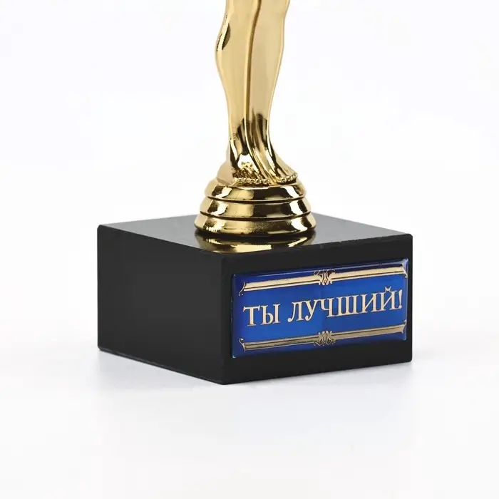 Кубок наградная фигура &laquo;Ты Лучший!&raquo;, оскар, пластик, подставка камень, 18&times;6 см