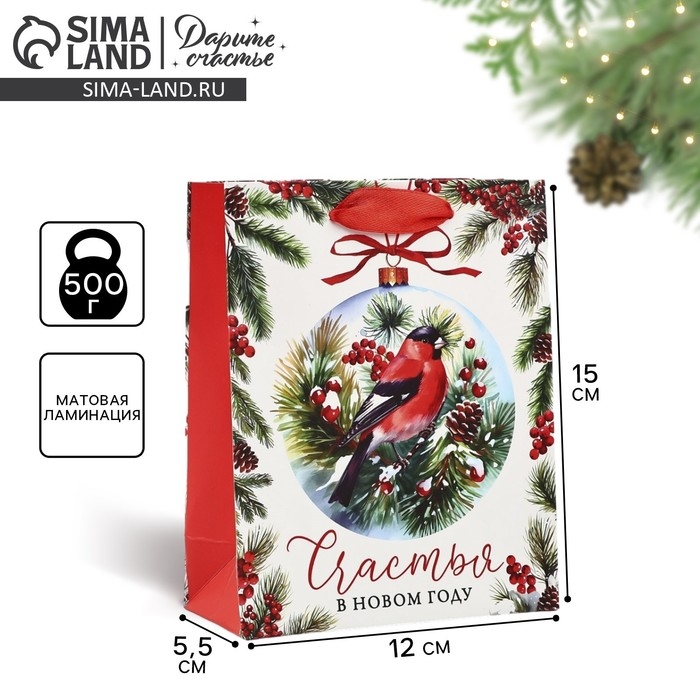 Пакет подарочный новогодний ламинированный «Счастья в Новом году», снегирь, S 12 х 15 х 5.5 см Пакет подарочный новогодний ламинированный «Счастья в Новом году», снегирь, S 12 х 15 х 5.5 см