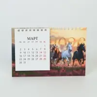 Календарь 2026 домик с перекидным блоком «Тройка лошадей» Календарь 2026 домик с перекидным блоком «Тройка лошадей»