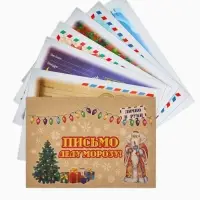 Письмо Деду Морозу «Новогоднее» МИКС